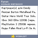 My Wishlist - ramen