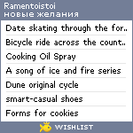 My Wishlist - ramentoistoi