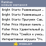 My Wishlist - raminaa