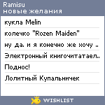 My Wishlist - ramisu