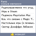 My Wishlist - ramiz