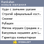 My Wishlist - ramkahen