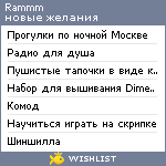 My Wishlist - rammm