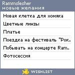 My Wishlist - rammslesher