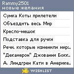 My Wishlist - rammy2501