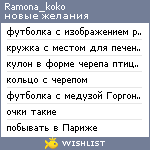 My Wishlist - ramona_koko