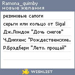 My Wishlist - ramona_quimby