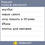 My Wishlist - rancont