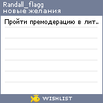 My Wishlist - randall_flagg