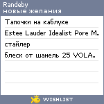 My Wishlist - randeby