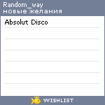 My Wishlist - random_way