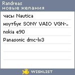 My Wishlist - randreas