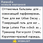 My Wishlist - ranevska