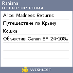 My Wishlist - raniana