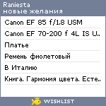 My Wishlist - raniesta