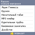 My Wishlist - ransom