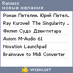 My Wishlist - ranzess