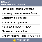 My Wishlist - rap7or