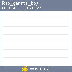 My Wishlist - rap_gansta_boy