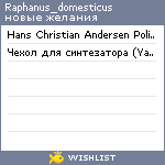 My Wishlist - raphanus_domesticus