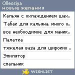 My Wishlist - raposa_ok