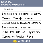 My Wishlist - rapossa