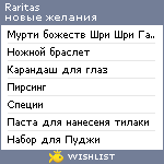 My Wishlist - raritas