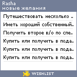 My Wishlist - rasha