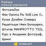 My Wishlist - rashaya