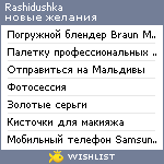 My Wishlist - rashidushka