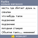 My Wishlist - rashke