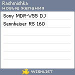 My Wishlist - rashmishka