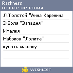 My Wishlist - rashness