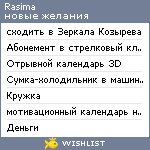 My Wishlist - rasima