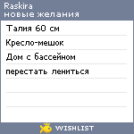 My Wishlist - raskira