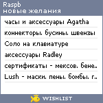 My Wishlist - raspb