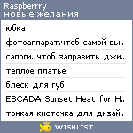 My Wishlist - raspberrry