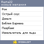 My Wishlist - rasta22