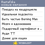 My Wishlist - rastafska