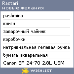 My Wishlist - rastari