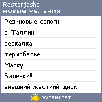 My Wishlist - rasterjasha