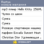 My Wishlist - rastya