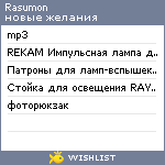 My Wishlist - rasumon