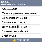 My Wishlist - rasurel