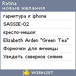 My Wishlist - ratina