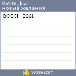 My Wishlist - ratite_kiwi