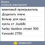 My Wishlist - ratto