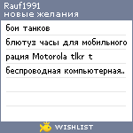 My Wishlist - rauf1991