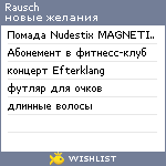 My Wishlist - rausch