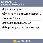 My Wishlist - raushan_93